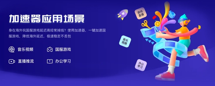 Shadowsocks 回国节点指南