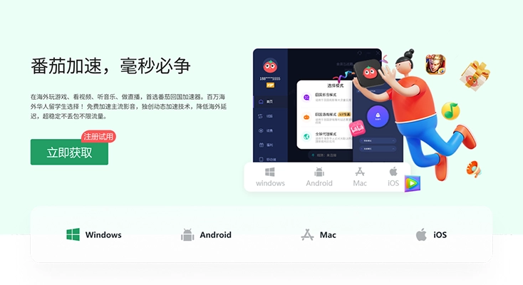 图解海外vpn