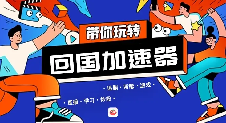 网易云音乐国际版指南